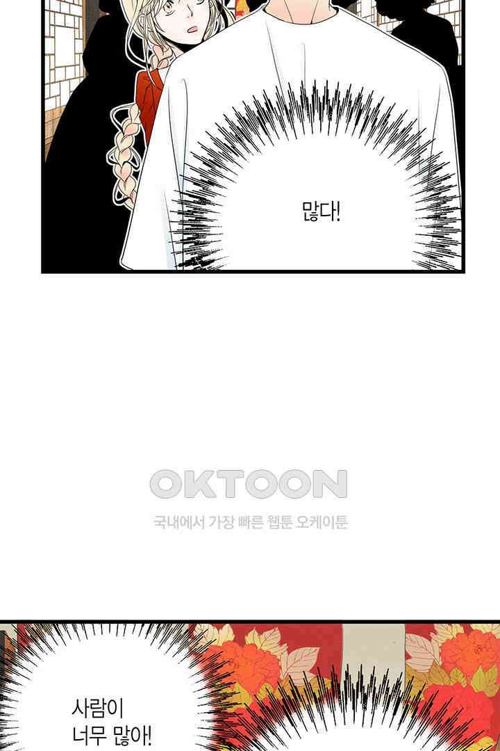 타임셰어하우스 40화 4