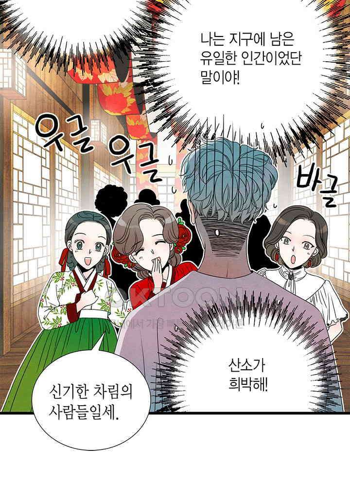 타임셰어하우스 40화 5