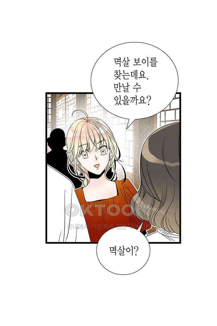 타임셰어하우스 40화 7