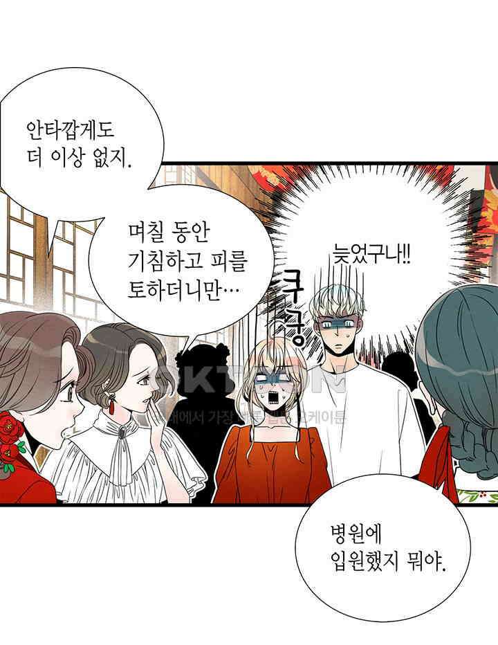 타임셰어하우스 40화 8