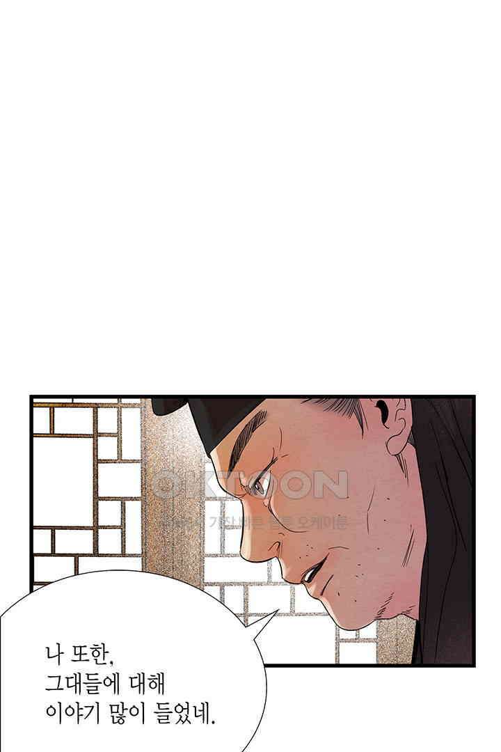 타임셰어하우스 40화 13