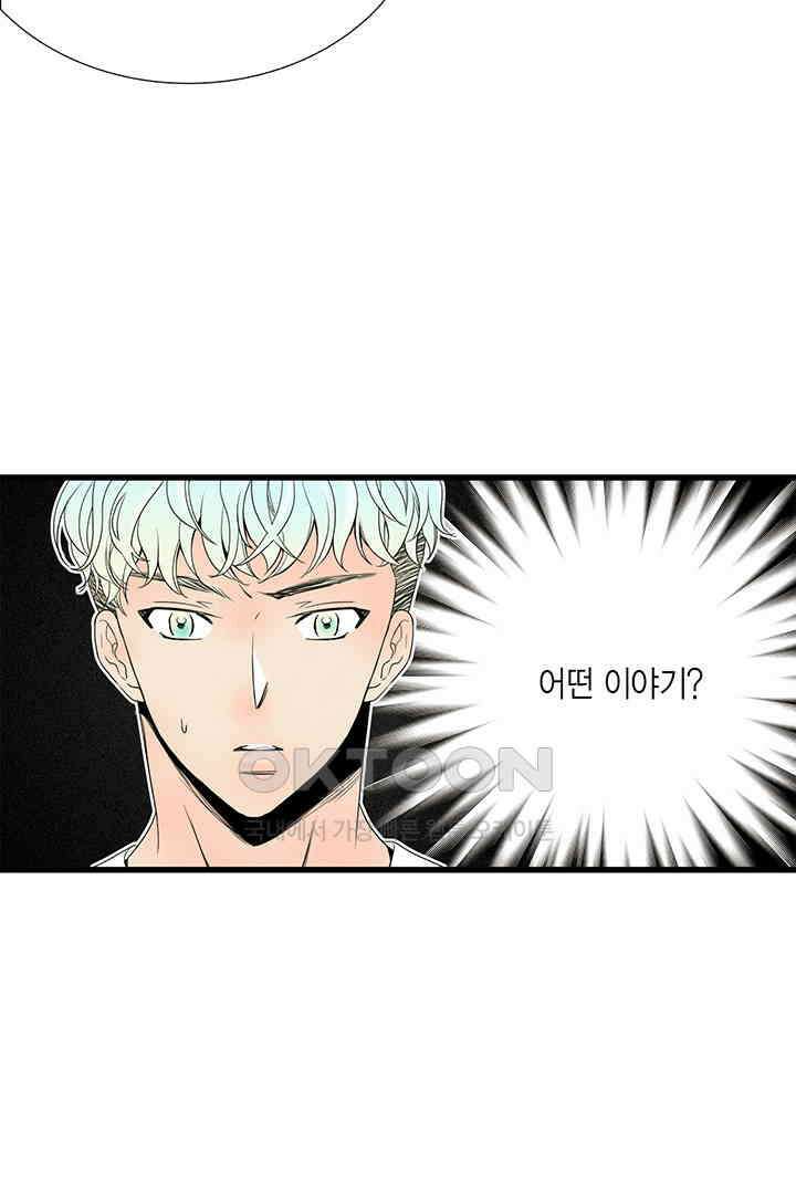 타임셰어하우스 40화 14