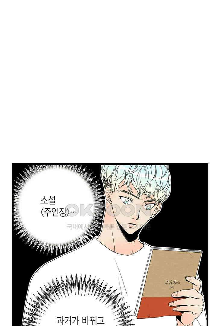 타임셰어하우스 40화 16