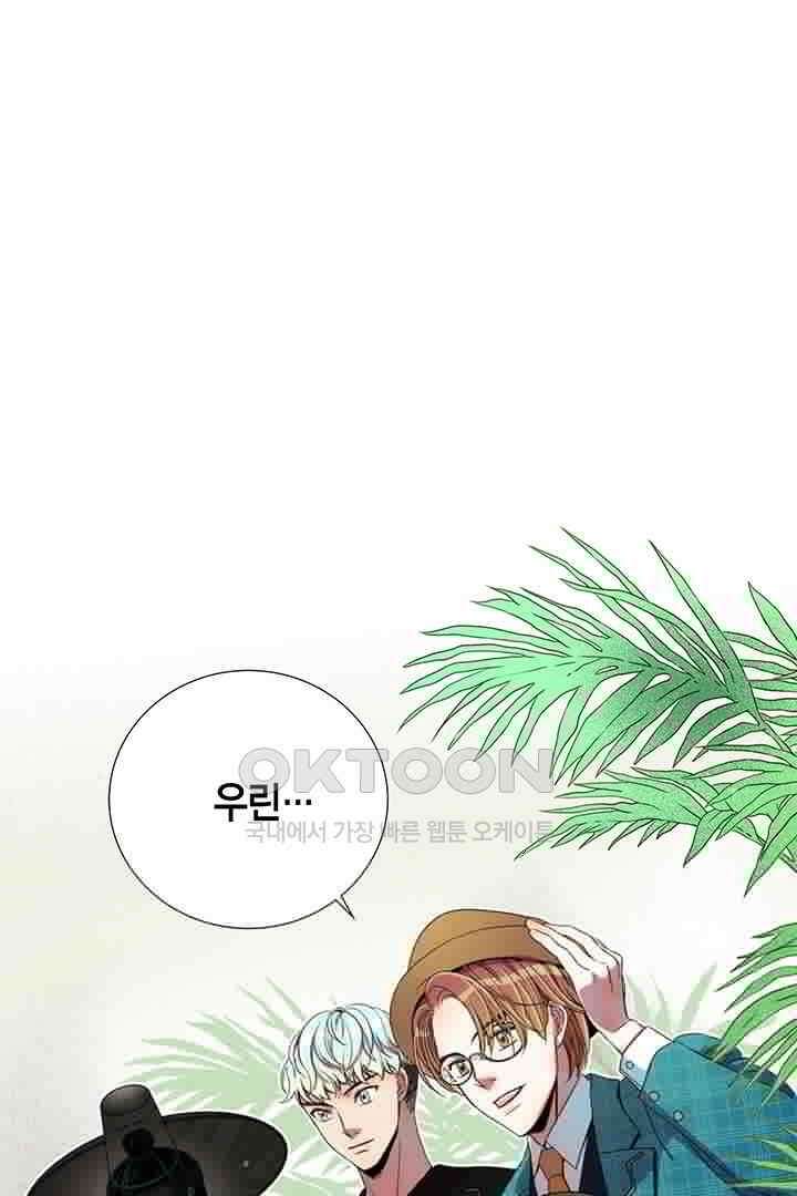 타임셰어하우스 50화 1