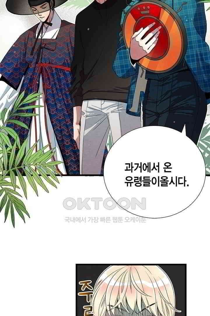 타임셰어하우스 50화 2