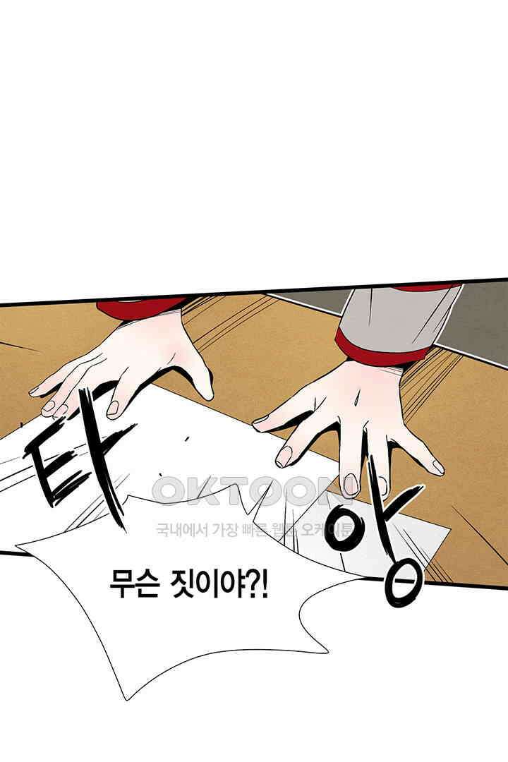 타임셰어하우스 50화 4