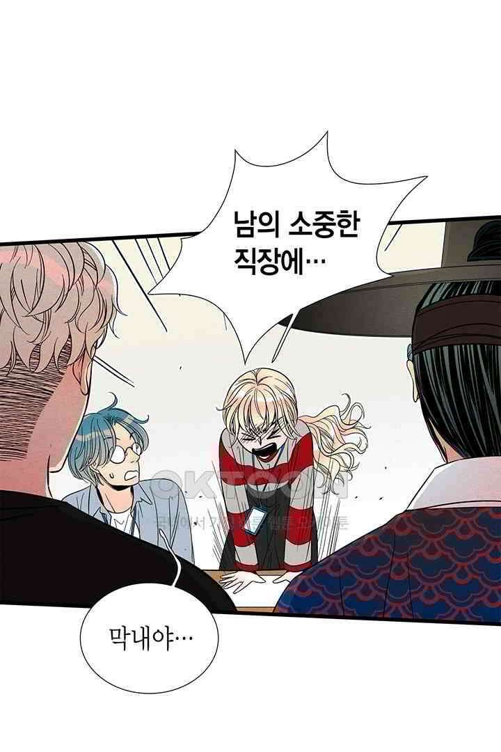 타임셰어하우스 50화 5