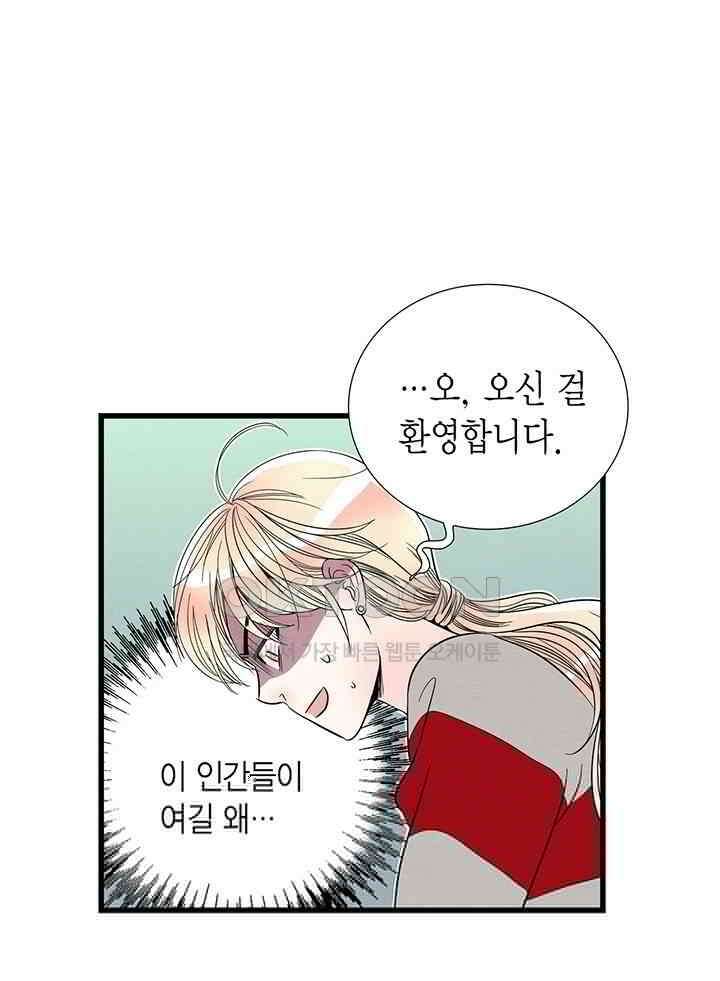 타임셰어하우스 50화 6