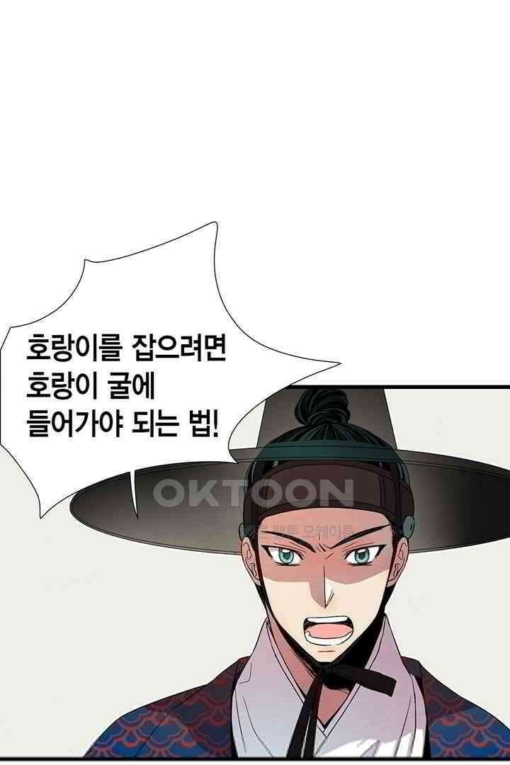 타임셰어하우스 50화 7