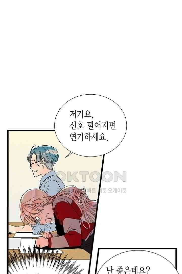 타임셰어하우스 50화 8