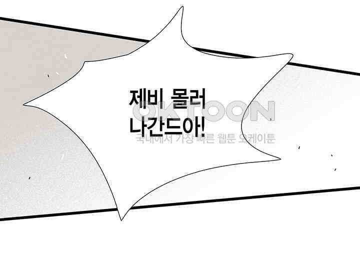 타임셰어하우스 50화 10