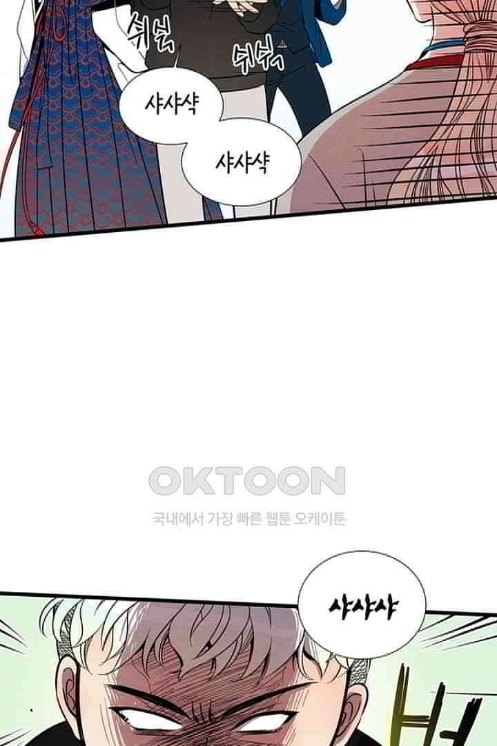 타임셰어하우스 50화 12