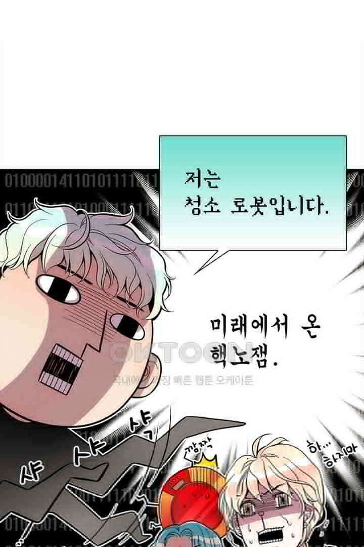 타임셰어하우스 50화 14