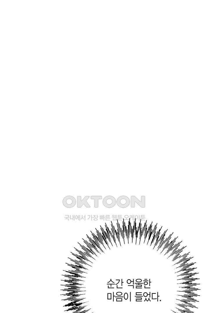 타임셰어하우스 56화 1