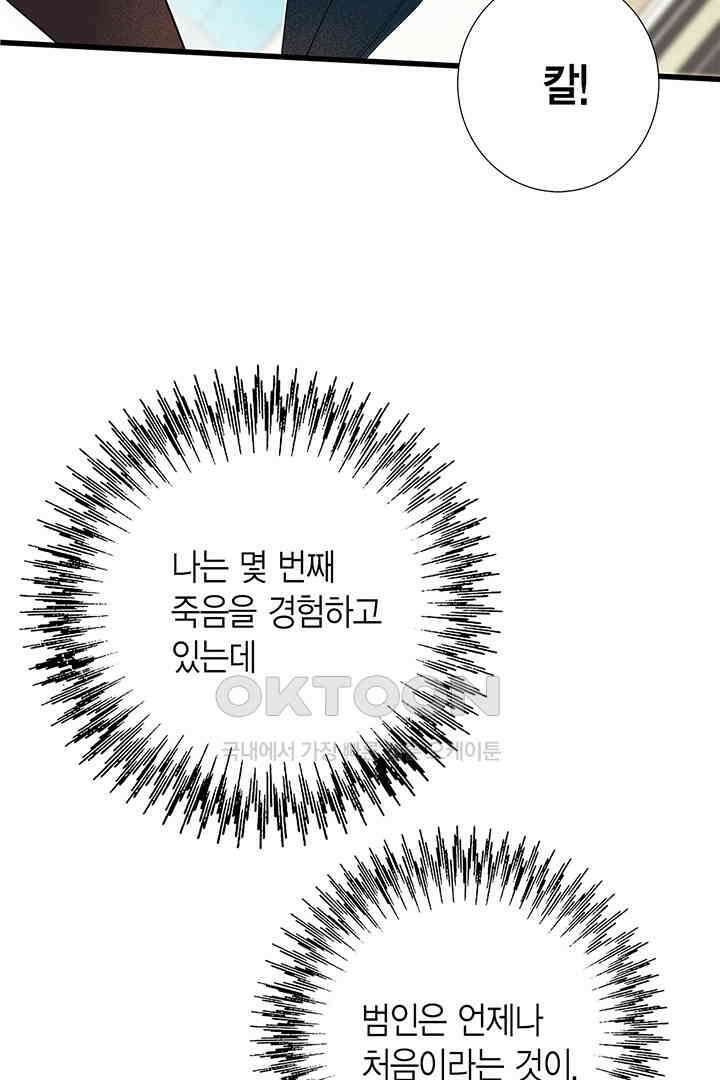 타임셰어하우스 56화 3