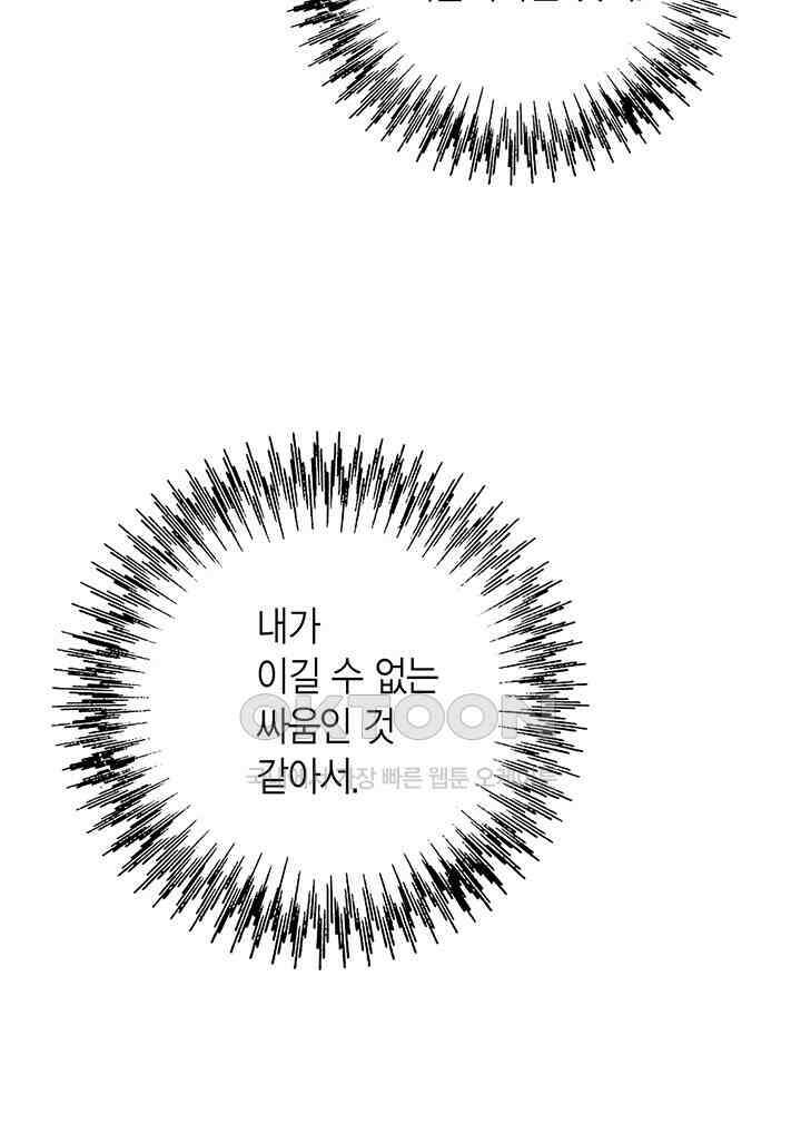 타임셰어하우스 56화 4