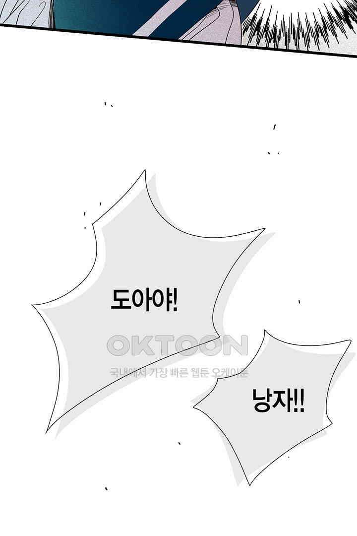 타임셰어하우스 56화 6