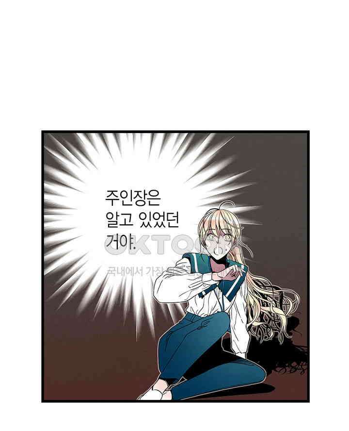 타임셰어하우스 56화 10