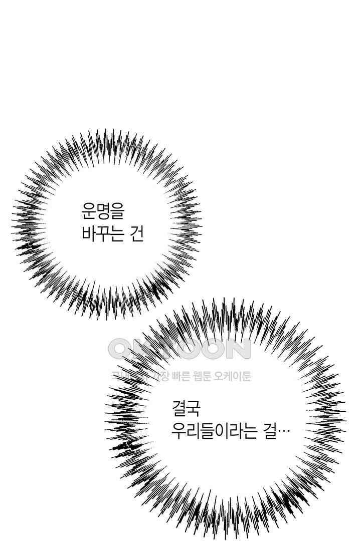 타임셰어하우스 56화 11