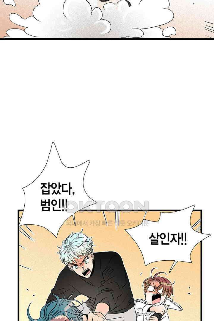 타임셰어하우스 56화 14