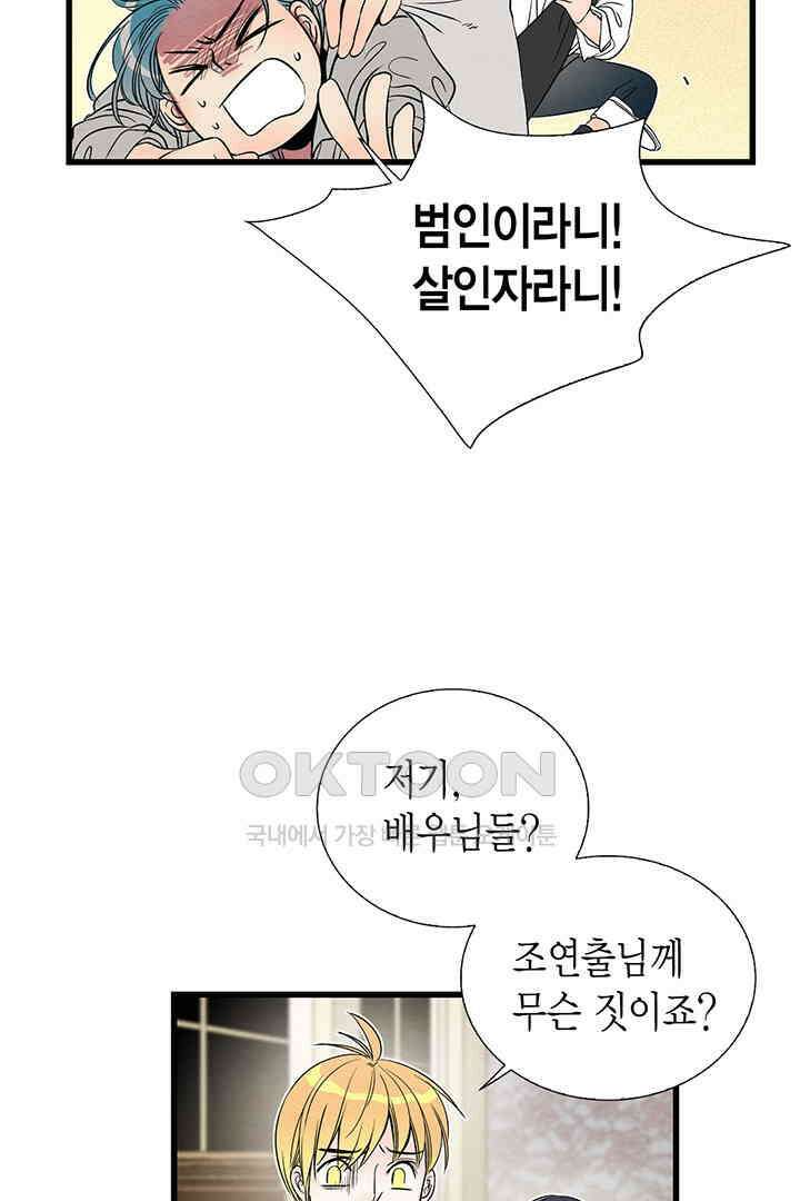 타임셰어하우스 56화 15