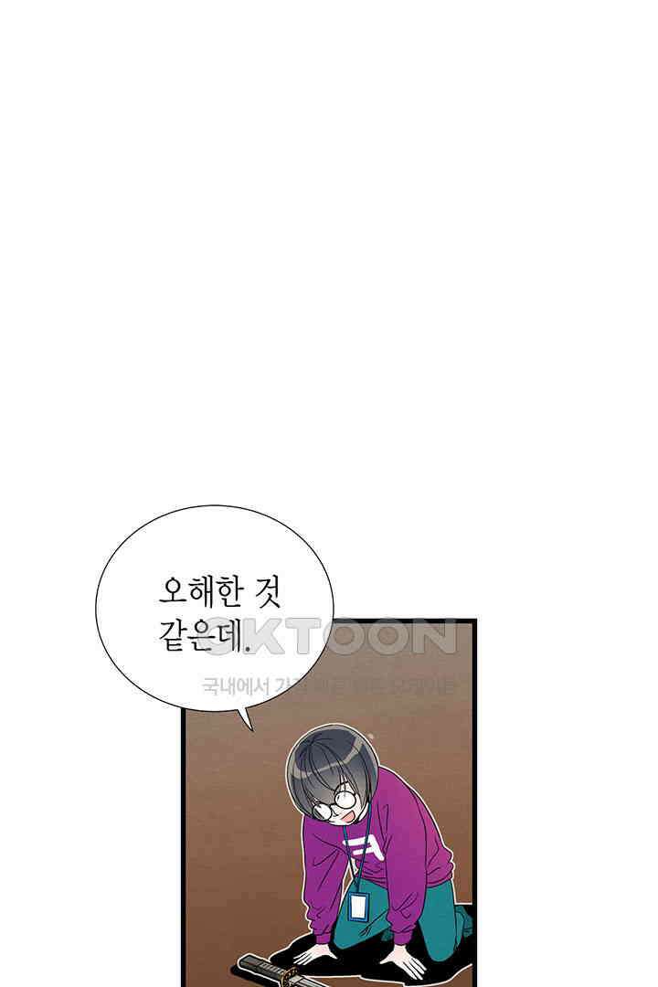타임셰어하우스 56화 17