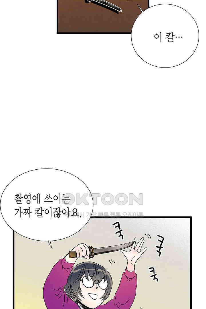 타임셰어하우스 56화 18