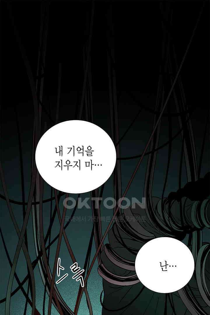 타임셰어하우스 66화 1