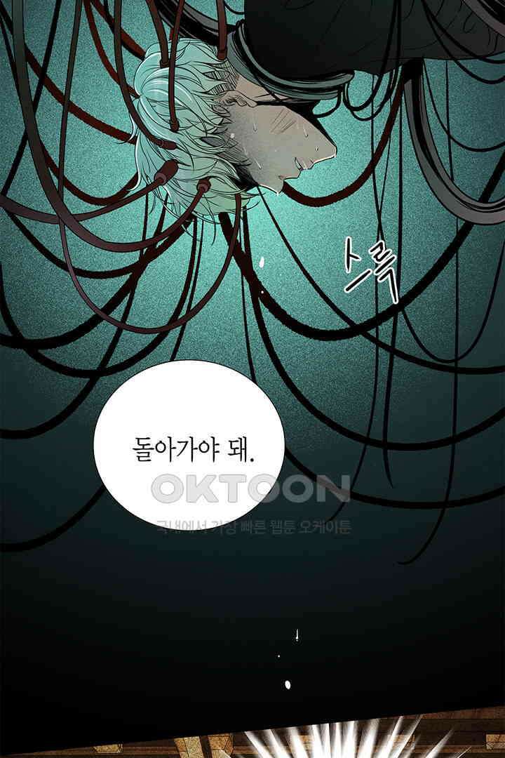 타임셰어하우스 66화 2