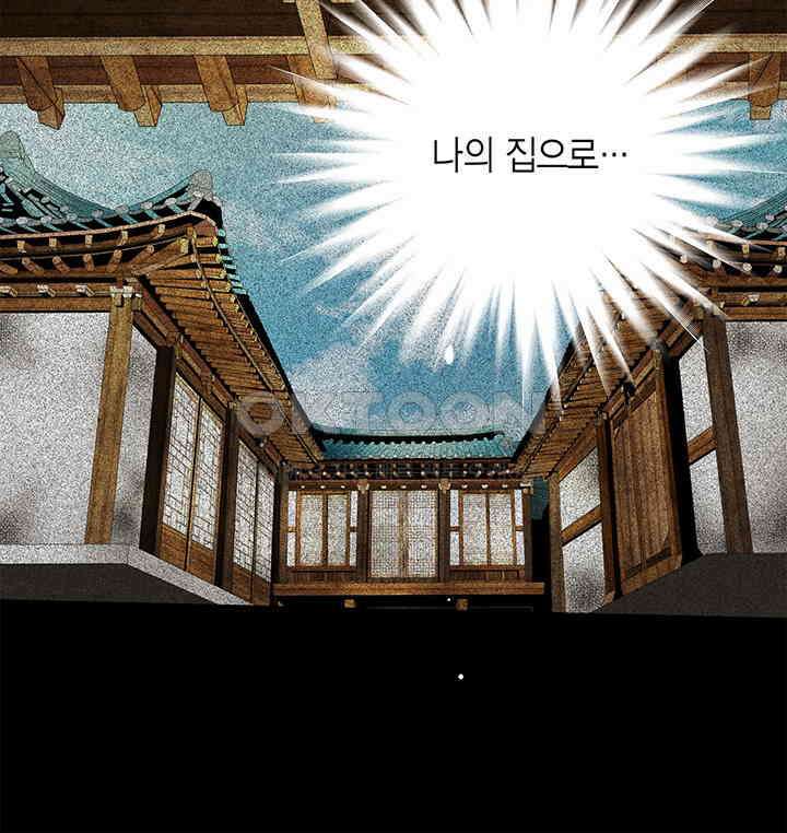 타임셰어하우스 66화 3