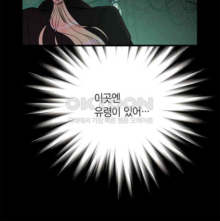 타임셰어하우스 66화 7