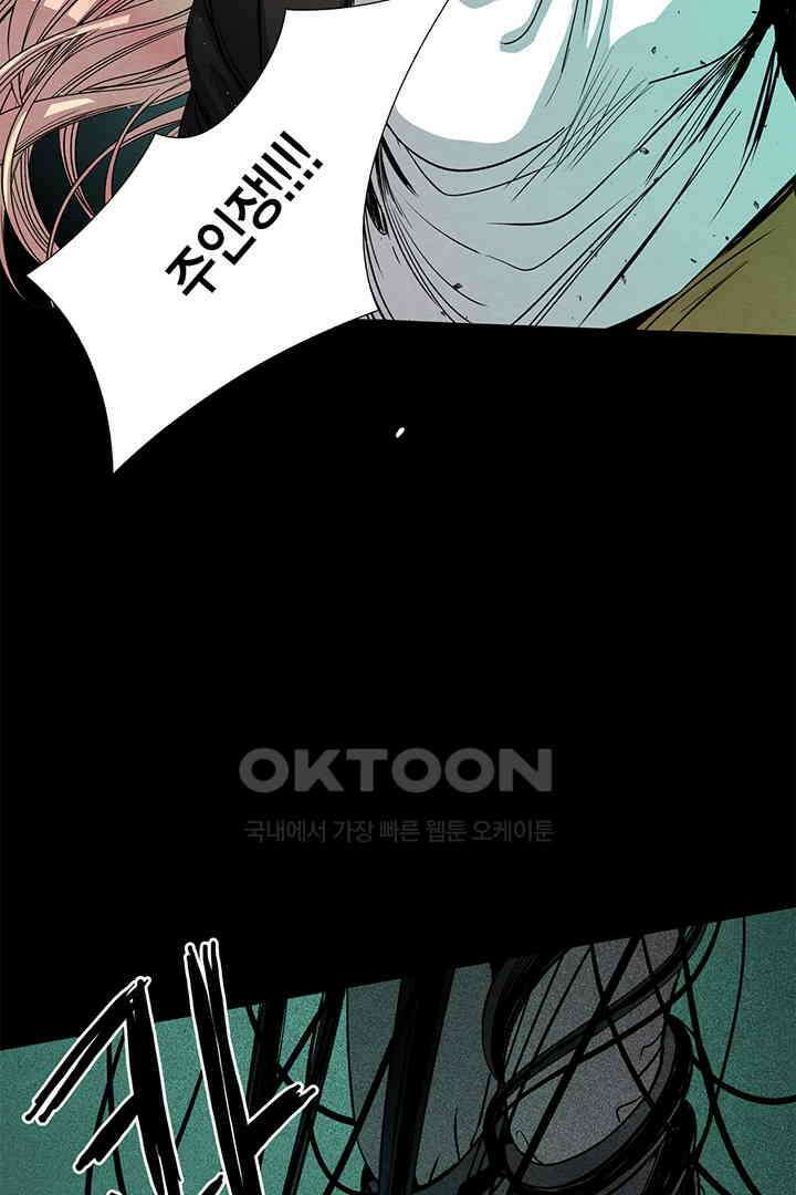 타임셰어하우스 66화 9