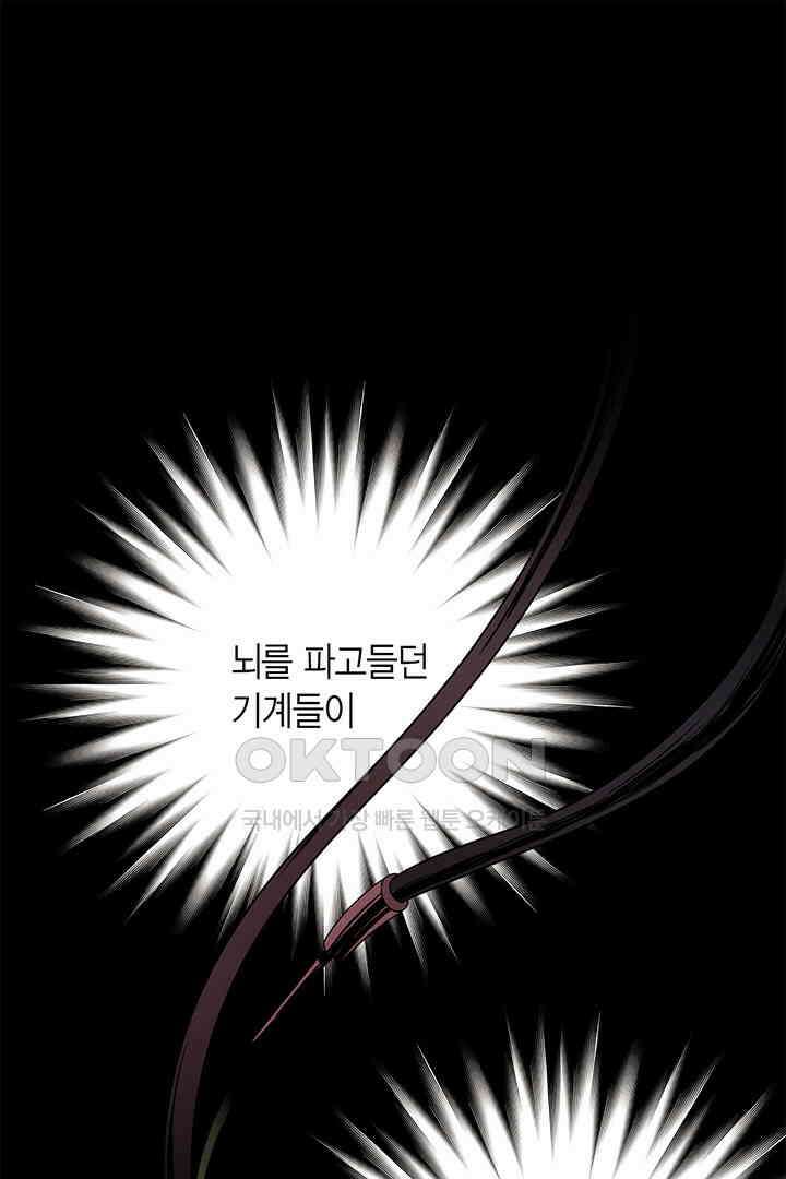 타임셰어하우스 66화 13