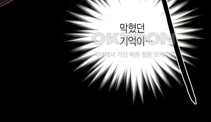 타임셰어하우스 66화 16