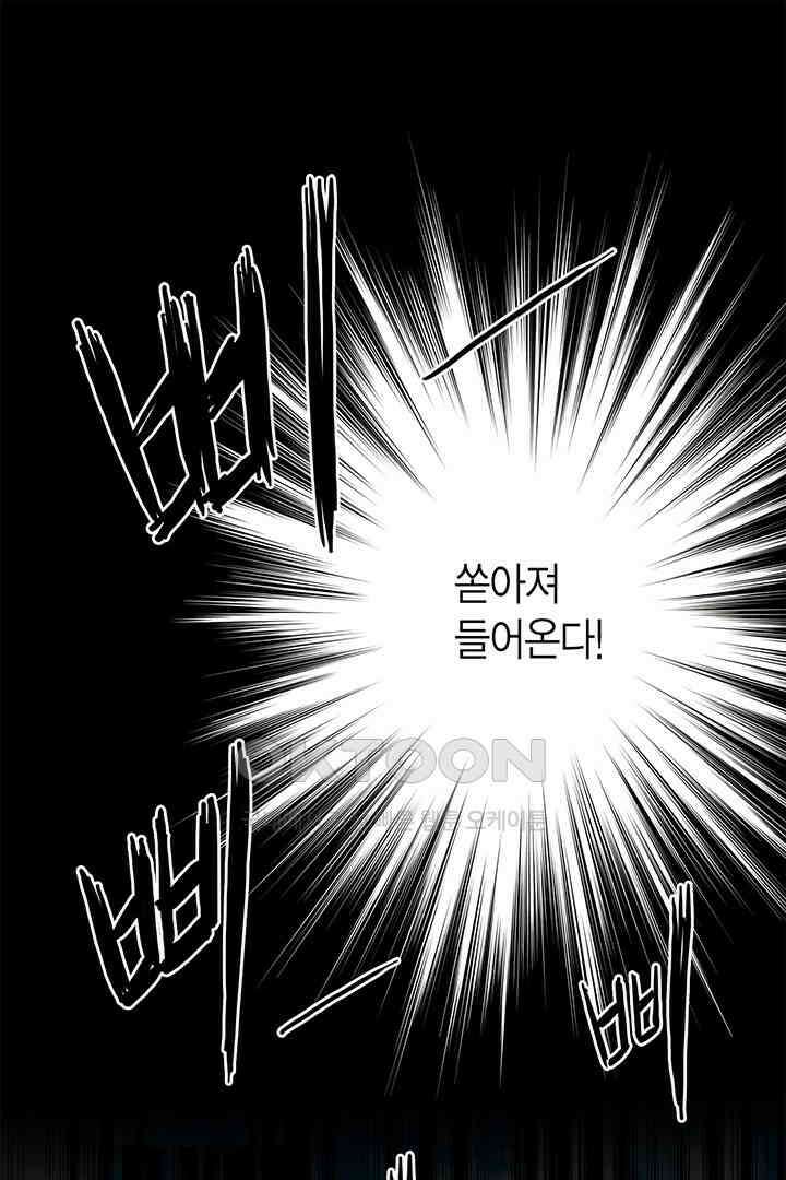 타임셰어하우스 66화 17