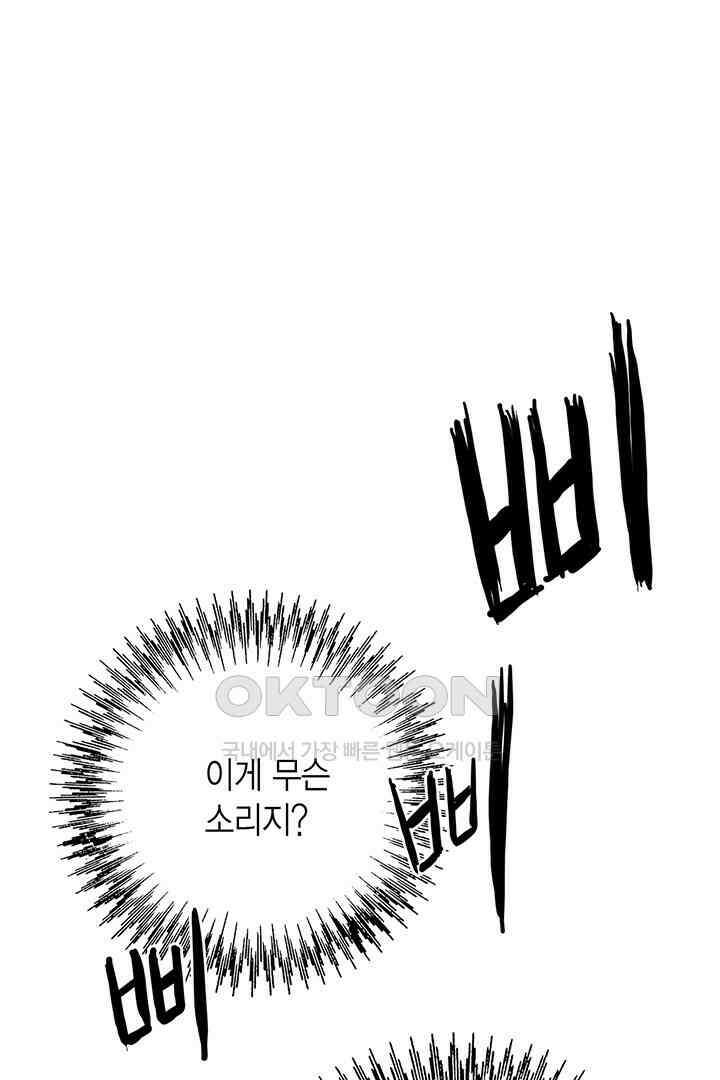 타임셰어하우스 66화 20