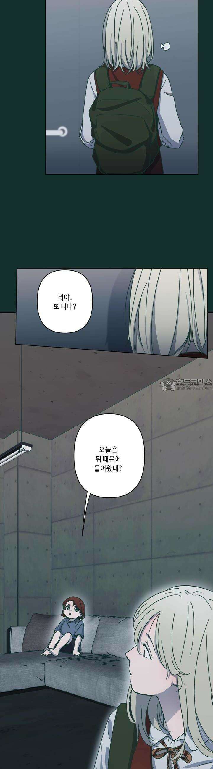 행복은 빗자루를 타고 16화 4