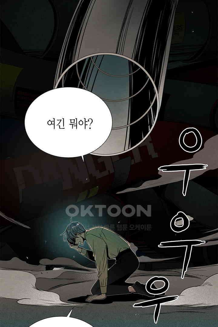 타임셰어하우스 78화 2