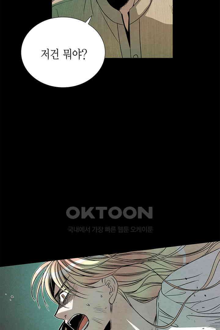 타임셰어하우스 78화 7