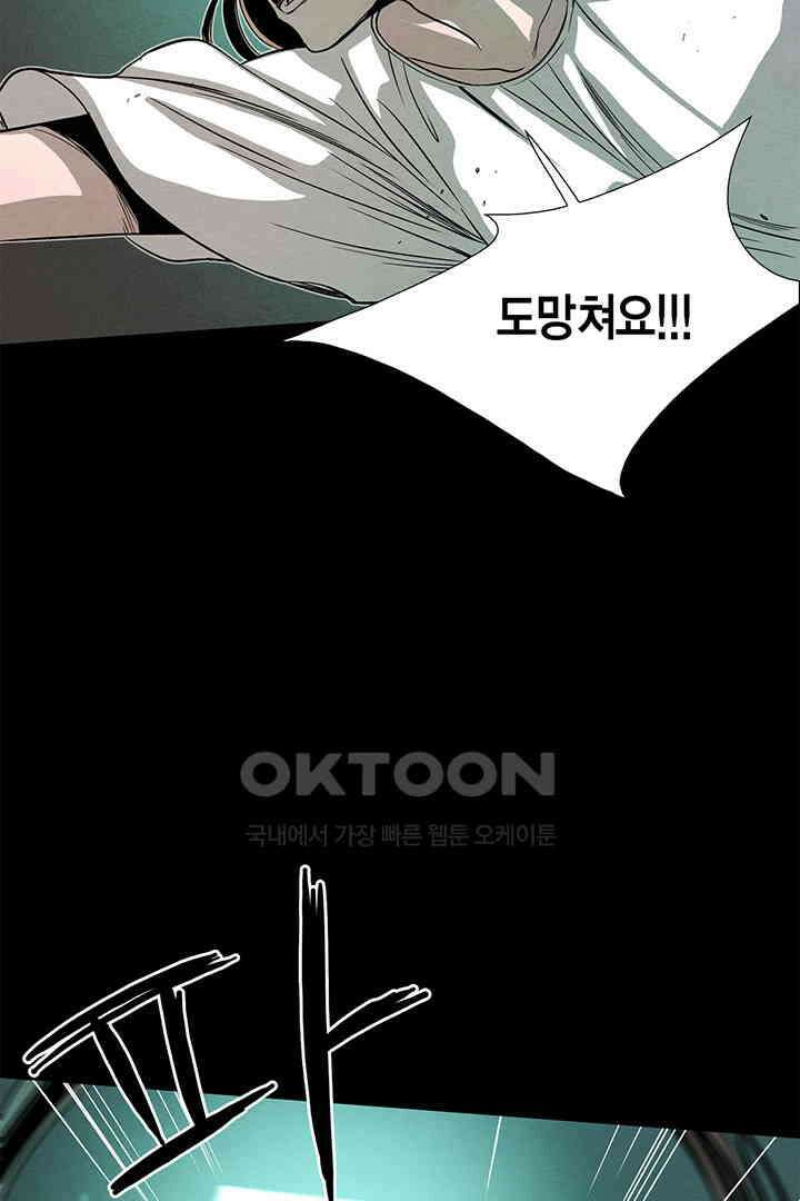 타임셰어하우스 78화 8