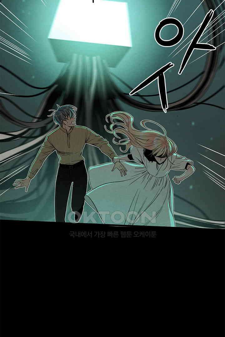 타임셰어하우스 78화 9