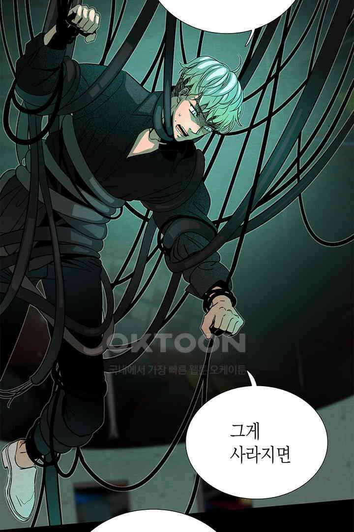 타임셰어하우스 78화 15