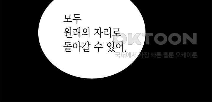 타임셰어하우스 78화 16