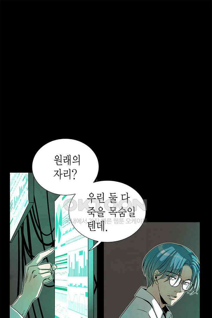 타임셰어하우스 78화 17