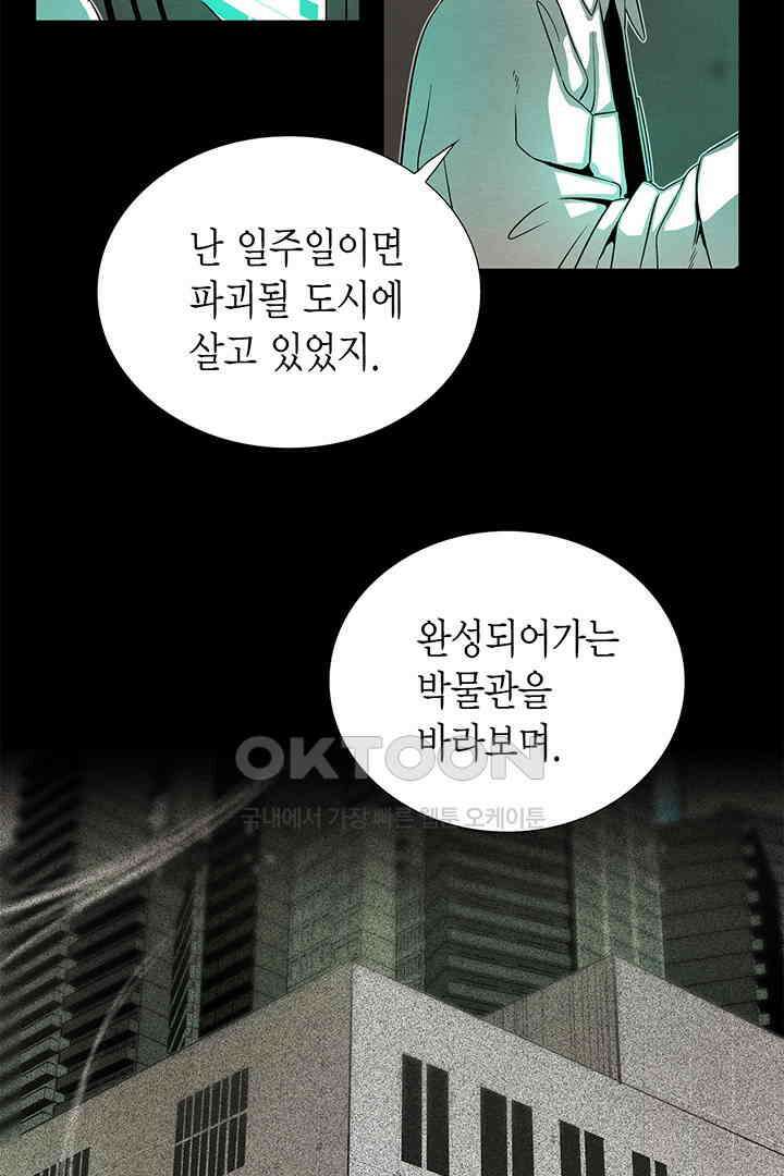타임셰어하우스 78화 18