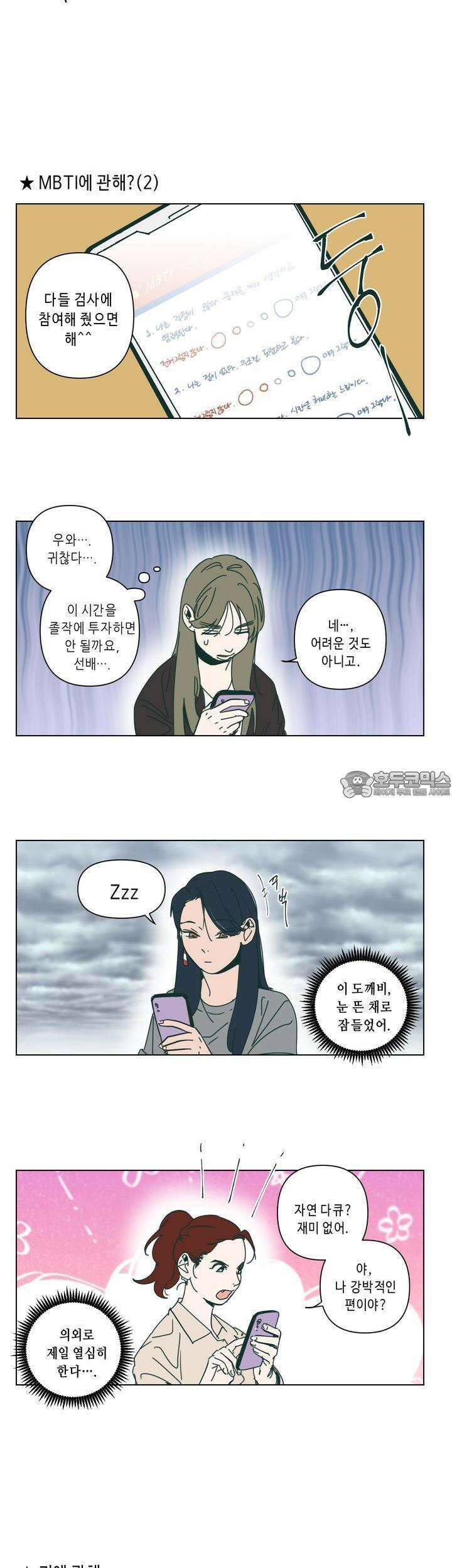 행복은 빗자루를 타고 [휴재 특별편] 5