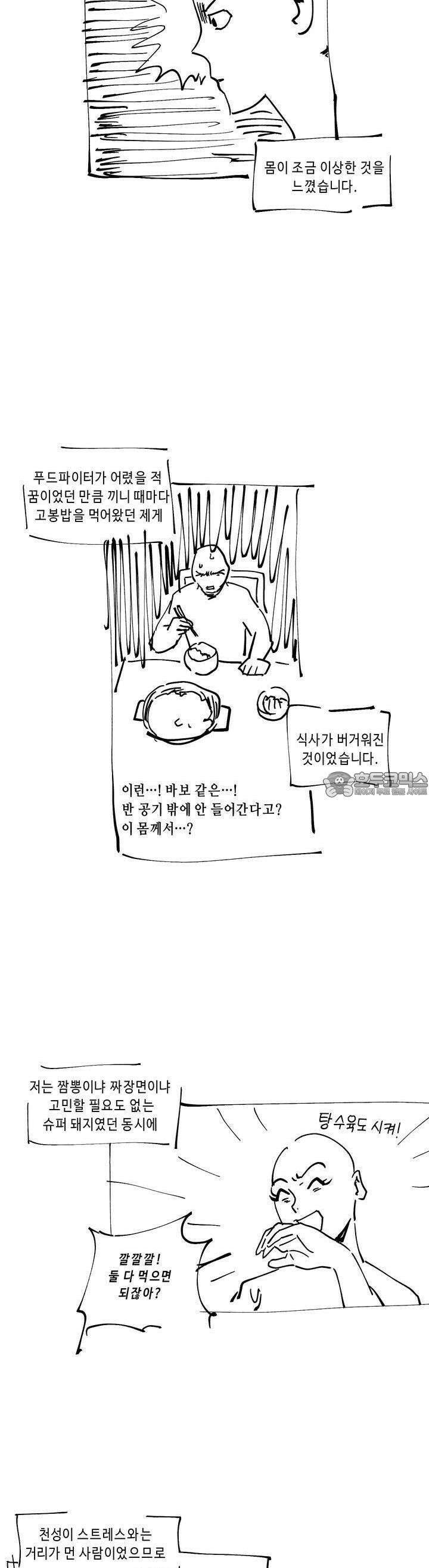 행복은 빗자루를 타고 [시즌1 후기] 2