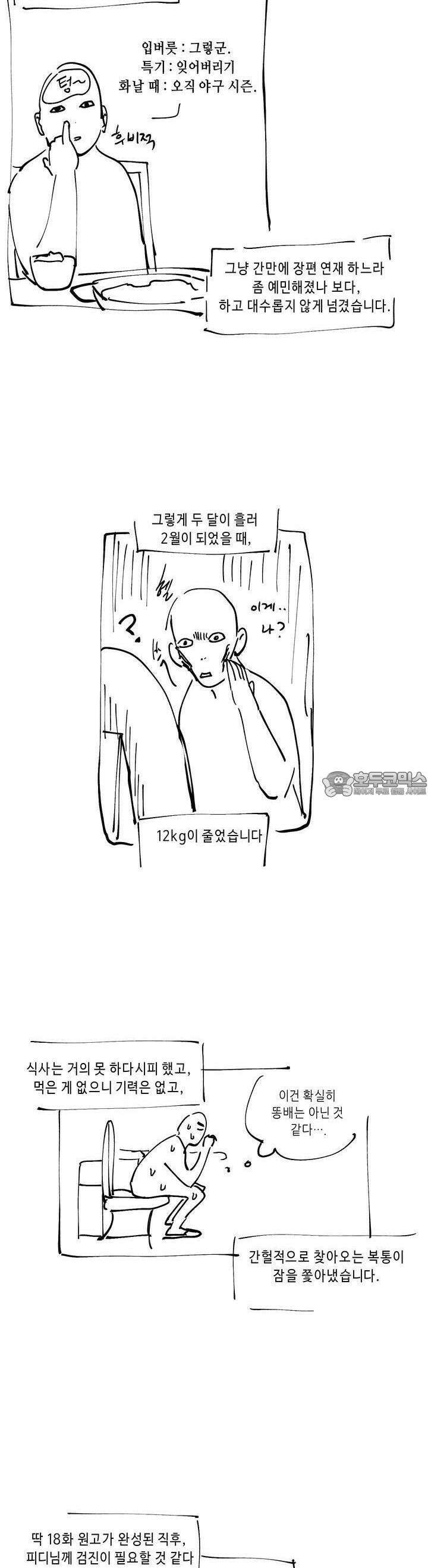 행복은 빗자루를 타고 [시즌1 후기] 3