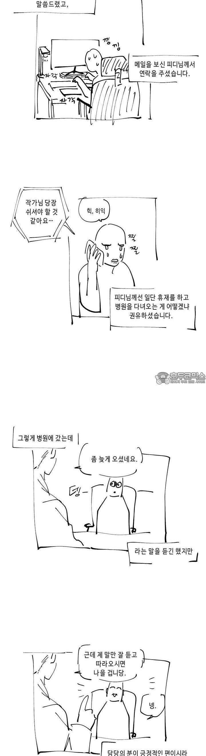 행복은 빗자루를 타고 [시즌1 후기] 4