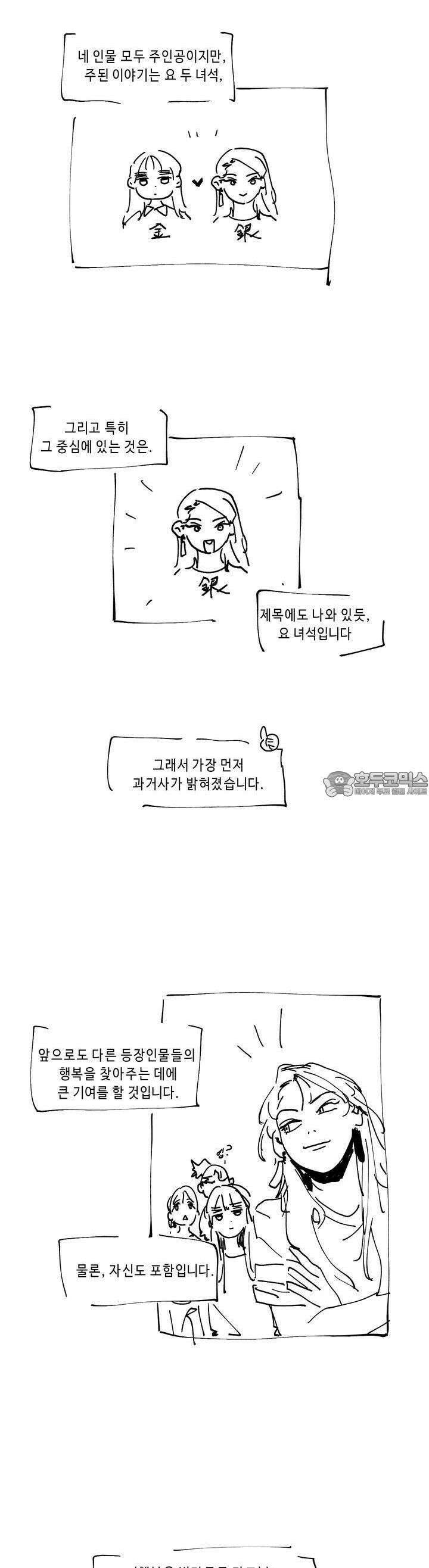 행복은 빗자루를 타고 [시즌1 후기] 7